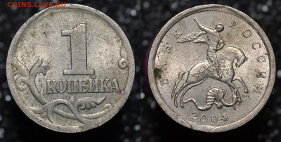 Разнообразные браки на 1 копейке предпродажная - Выкус2004СП