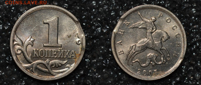 Разнообразные браки на 1 копейке предпродажная - Выкус2005М1