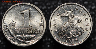 Разнообразные браки на 1 копейке предпродажная - скол штемпеля