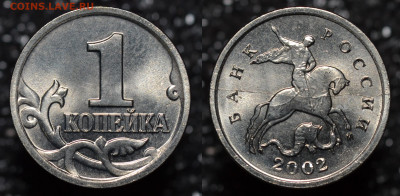 Разнообразные браки на 1 копейке предпродажная - полный раскол2002М-1