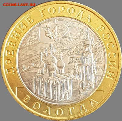 10 РУБЛЕЙ 2007 ГОДА - ВОЛОГДА ММД (МЕШКОВАЯ) UNC - Вологда 10 рублей