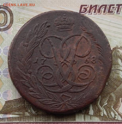 5 коп. 1758 г. до 14.11 в 22.00 - DSCN8635.JPG