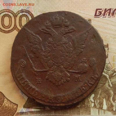 5 коп. 1771 г. ЕМ до 14.11 в 22.00 - DSCN8600.JPG