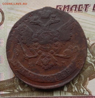 5 коп. 1765 г. до 07.11 в 22.00. - DSCN8674.JPG
