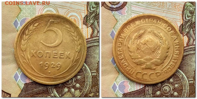 5 копеек 1929,32(2шт.),46,53(2шт.) - 5 копеек 1929f