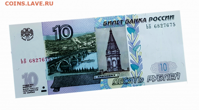 10 рублей 1997 года КИСЛОВОДСК - КОЛОННАДА - 10-rublej-1997-goda-tyumen-most-vlyublennyh
