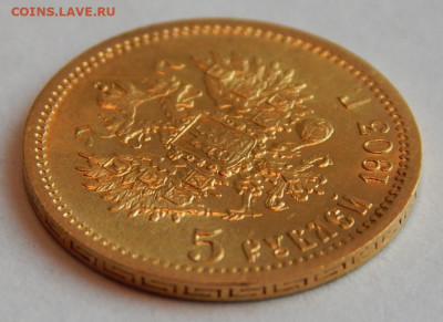 5 рублей 1903 АР UNC, в блеске до 21:00 11.11 - DB0AB6BF-8A91-402F-85EB-1A21F1C144CF