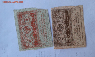 20 и 40 руб. 1917г.    05.11.19.  22.00 - 20190730_185244[1]