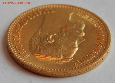 5 рублей 1902 АР UNC, в блеске до 21:00 11.11 - 47E515CF-8A87-4C4B-B159-5686D5CF86CF