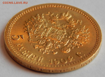 5 рублей 1902 АР UNC, в блеске до 21:00 11.11 - 1B74B88C-8104-4087-9288-8FB298F3AC59