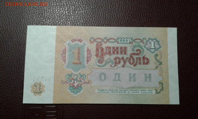 1 руб.  1991г. из пачки  3шт.       5.11.19.  22.00 - 20190401_221755[1]