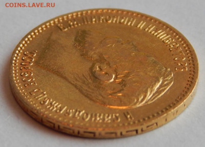 5 рублей 1897 АГ до 21:00 11.11 - 4CB5C6AF-17AD-4560-BE01-AAD1411F3B88