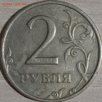 2 рубля 1999 ммд до 04.11.19 22:00 мск - 20191103_213750