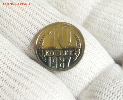 10 копеек СССР 1987 год из годового набора - IMG_20191103_231244_HDR