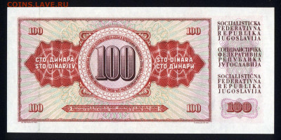 Югославия 100 динар 1986 unc 10.11.19. 22:00 мск - 1