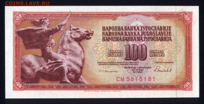 Югославия 100 динар 1986 unc 10.11.19. 22:00 мск - 2