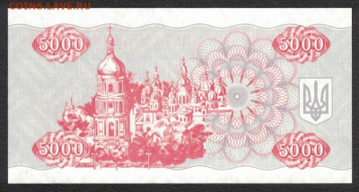 Украина 5000 карбованцев 1995 unc 10.11.19. 22:00 мск - 1