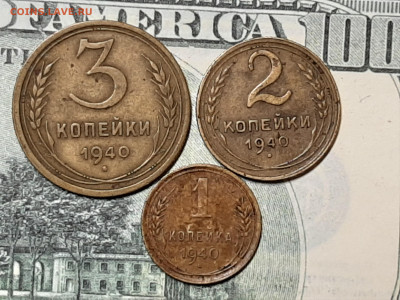 1-2-3 копейки 1940 год. Ранние советы.до 09.11. 22-10 - советы 001