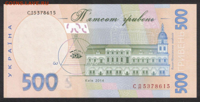 Украина 500 гривен 2014 (Кубив) unc 10.11.19. 22:00 мск - 3