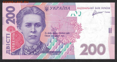 Украина 200 гривен 2011 (Арбузов) unc 10.11.19. 22:00 мск - 2