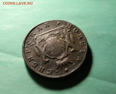 Сиб. 5 коп;1773г. КМ. 7. 11.19г. 22:00. Моск. - 5 копек Сибирь 1773 012.JPG