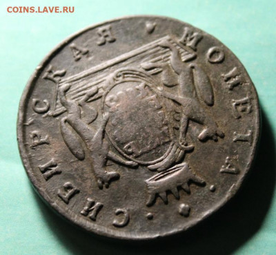 Сиб. 5 коп;1773г. КМ. 7. 11.19г. 22:00. Моск. - 5 копек Сибирь 1773 010.JPG