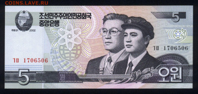Северная Корея 5 вон 2002 unc 10.11.19. 22:00 мск - 2
