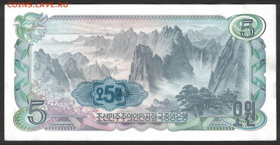 Северная Корея 5 вон 1978 (надп.) аunc 10.11.19. 22:00 мск - 1