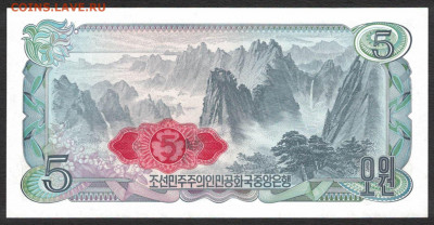 Северная Корея 5 вон 1978 (надп.) unc 10.11.19. 22:00 мск - 1