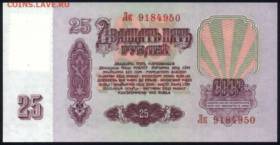 Приднестровье 25 рублей 1994 (1961) unc 10.11.19. 22:00 мск - 1