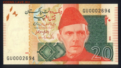 Пакистан 20 рупий 2015 unc 10.11.19. 22:00 мск - 2