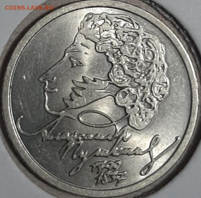 1 рубль 1999 спмд Пушкин unc до 04.11.19 22:00 мск - 20191103_233008