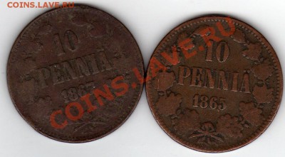10 пенни 1865 и 1867 до 01.08.11 в 22.00мск - img665