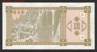 Грузия 10 купонов 1993 (2-й выпуск) unc 10.11.19. 22:00 мск - 2