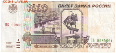 1000 руб 1995г. до 10.11.19г. 22.00мск - боны 143