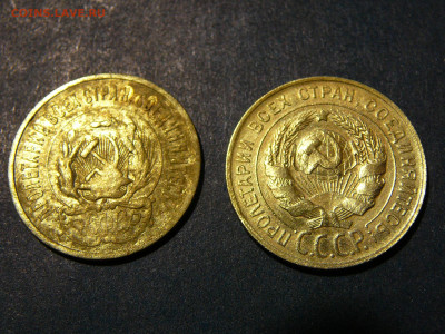 20 копеек 1923 и 1929 года - P1100459.JPG