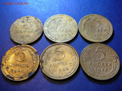 5 копеек 6 монет - P1100472.JPG