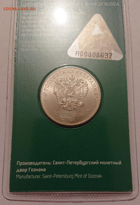 СОЧИ ТАЛИСМАНЫ 25 РУБ 2012 ВДАВЛЕННЫЕ RRR До 22:00 06.11 - DoYYJoWiXmg