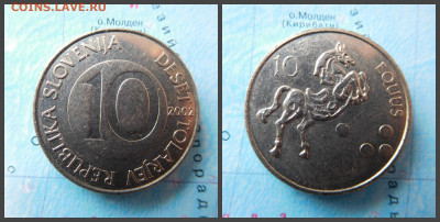 Словения 10 толаров, 2002 - 11
