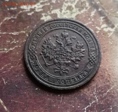 1 копейка 1874 ЕМ до 07.11.2019 - 1874 (6) - копия
