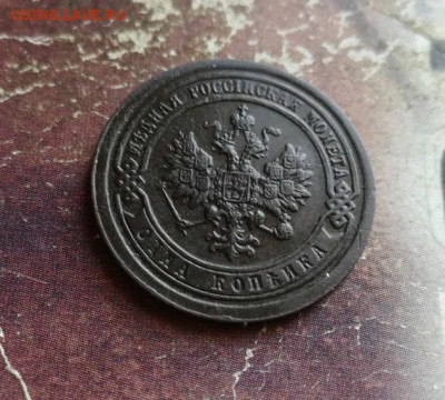 1 копейка 1892 до 07.11.2019 - 1892 (5) - копия
