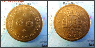 Макао 10 аво, 1976 - 52