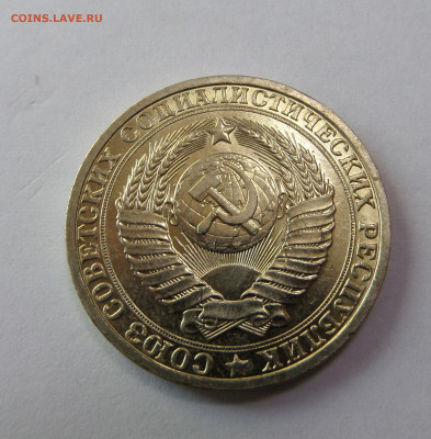 1 рубль 1983 с 200 р до 22:00 08.11.2019 - SAM_5170.JPG