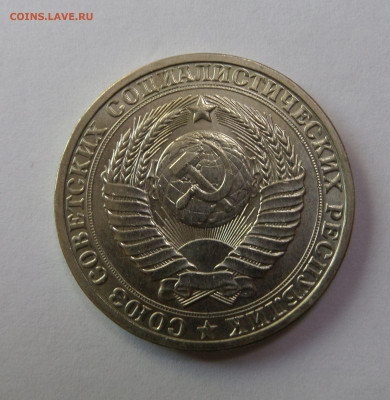 1 рубль 1982 с 200 р до 22:00 08.11.2019 - SAM_5178.JPG