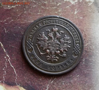 1 копейка 1879 до 07.11.2019 - 1879 (6) - копия