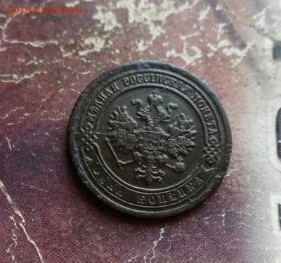 1 копейка 1889 до 07.11.2019 - 1889 (2) - копия