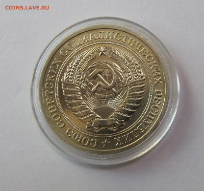 1 рубль 1978 с 200 р до 22:00 08.11.2019 - SAM_5160.JPG