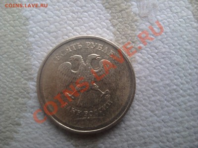 монета в 10 рублей без года и буквы - 2011-07-26 19.10.43