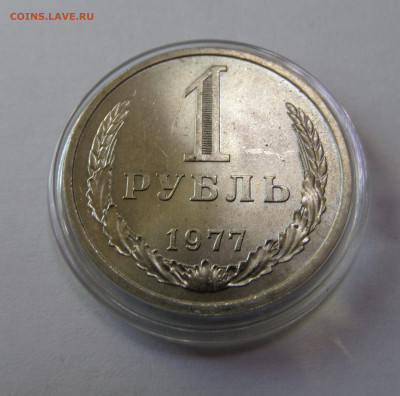 1 рубль 1977 с 200 р до 22:00 08.11.2019 - SAM_5163.JPG