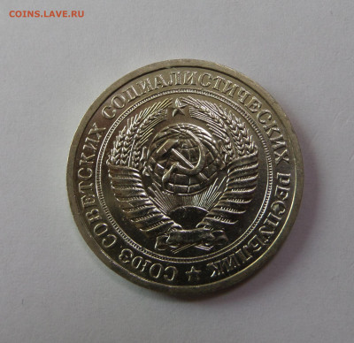 1 рубль 1973 с 200 р до 22:00 08.11.2019 - SAM_5194.JPG